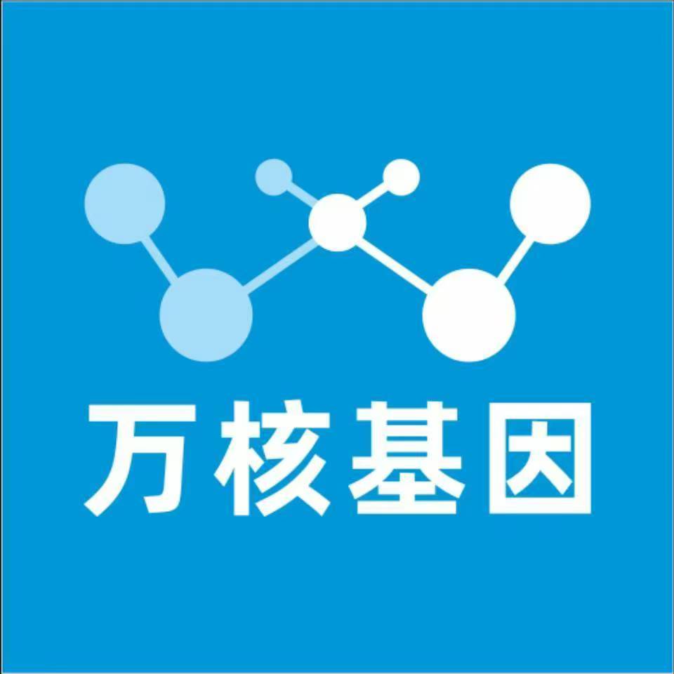 十堰郧西县万核基因亲子鉴定